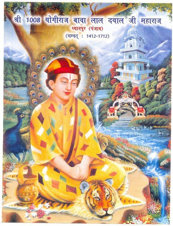 Shri Bawa Lala Dayal Ji